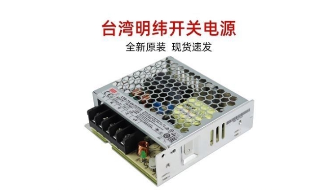 工業(yè)級品質(zhì)明緯機(jī)殼型電源——您的堅實(shí)后盾