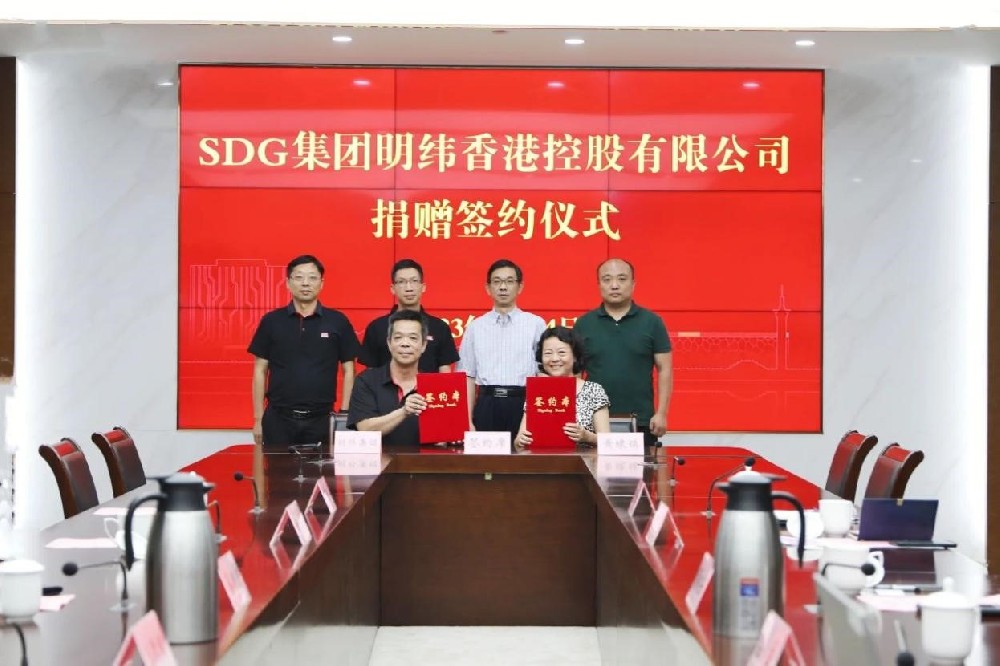 SDG集團(tuán)明緯公益基金會(huì)向黃埭慈善會(huì)“泛明緯公益基金”捐贈(zèng)2300萬(wàn)元人民幣